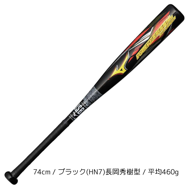 西川龍馬モデル（野球用品）の商品一覧 | スポーツ 通販 - Yahoo