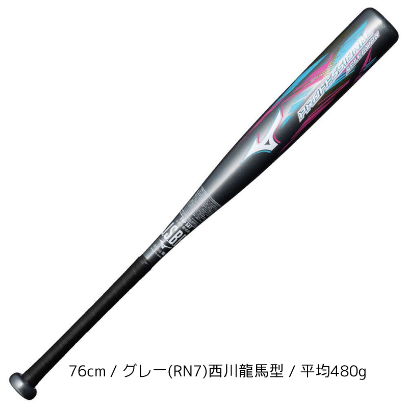 西川龍馬モデル（野球用品）の商品一覧 | スポーツ 通販 - Yahoo