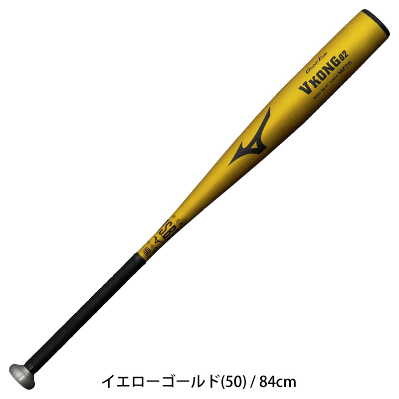 Global Elite Jkong NJ703 軟式バット 84cm Global Elite ミズノ 軟式用 グローバルエリート Vコング02 金属製