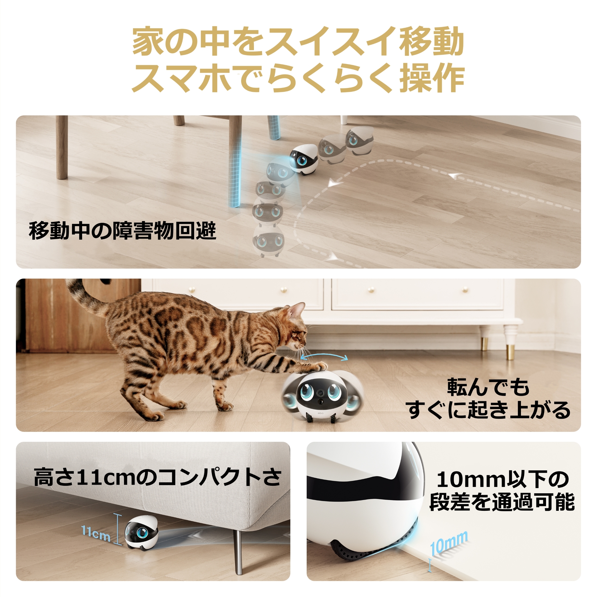 EBO Air2S 家庭用見守りカメラ 自走型 ペットカメラ 2.5K 室内防犯 