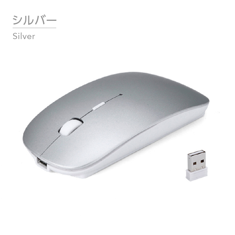 ワイヤレスマウス 静音 薄型 usb 小型 無線 充電 おしゃれ パソコン 片手 軽い かっこいい コードレス コンパクト 静か 人間工学 小さい 疲れない