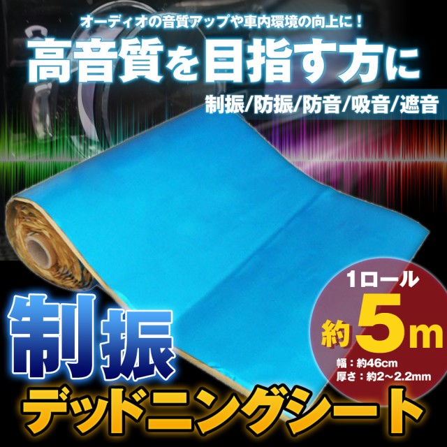 デッドニングシート デッドニングキット アルミニウム 吸音材 車 工房 制振材 材料 5m 断熱 車用 音質アップ ロール アルミ  :MTS-648:立体マスクならワクワク倉庫 - 通販 - Yahoo!ショッピング