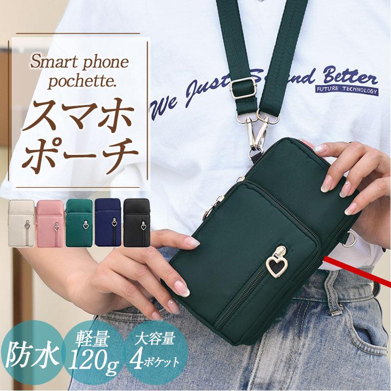 スマホ ポシェット ケース メンズ スマホ 肩掛け ストラップ ポーチ Iphone 首から下げる おしゃれ 首掛け 撮影 ホルダー 首かけ ハンズフリー ショルダー Mts 745 立体マスクならワクワク倉庫 通販 Yahoo ショッピング スマホ ポシェット ケース メンズ スマホ 肩掛け ストラップ ポーチ Iphone 首から下げる おしゃれ 首掛け 撮影 ホルダー 首かけ ハンズフリー ショルダー Mts 745 立体マスクならワクワク倉庫 通販 Yahoo ショッピング