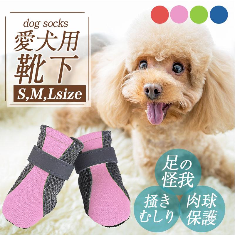 犬 靴下 滑り止め 老犬 トイプードル 夏 脱げない マジックテープ 介護 外 足 肉球 ケア カバー 保護 サポーター すべり止め 服 冬 おしゃれ Mts 750 立体マスクならワクワク倉庫 通販 Yahoo ショッピング 犬 靴下 滑り止め 老犬 トイプードル 夏 脱げない マジックテープ 介護 外 足 肉球 ケア カバー 保護 サポーター すべり止め 服 冬 おしゃれ Mts 750 立体マスクならワクワク倉庫 通販 Yahoo ショッピング