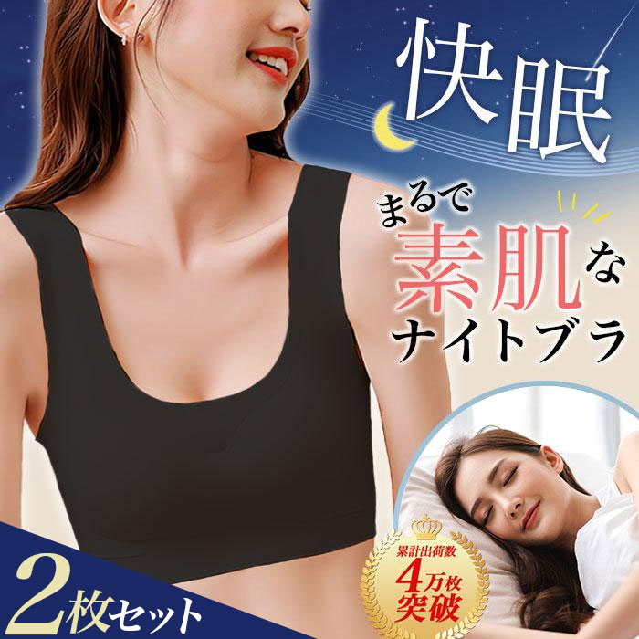 ナイトブラの商品一覧 通販 - Yahoo!ショッピング