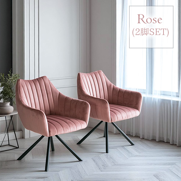 ダイニングチェア 回転式 2脚セット 肘付き ファブリック グレー