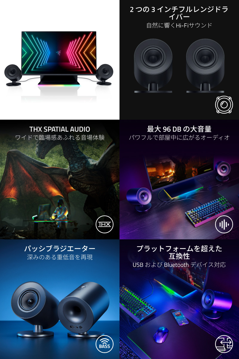 Razer（レイザー） Razer Nommo V2 X Bluetooth 5.0 ワイヤレス