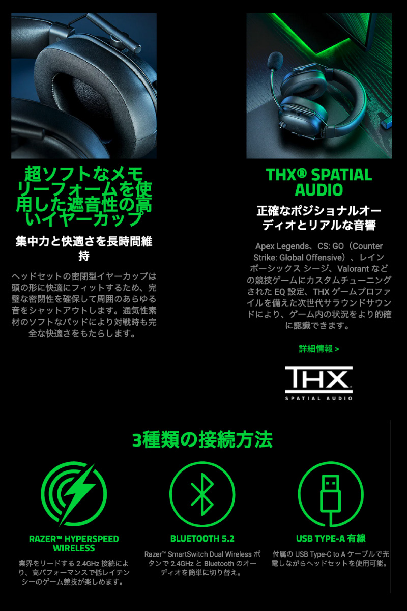 Razer（レイザー） Razer BlackShark V2 HyperSpeed Bluetooth 5.2