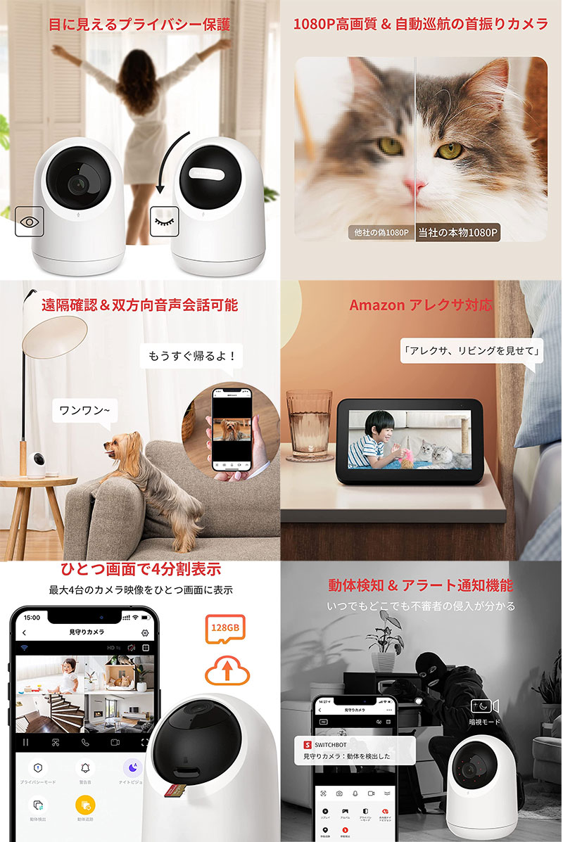 SwitchBot スイッチボット 見守りカメラ / HubMini Matter対応