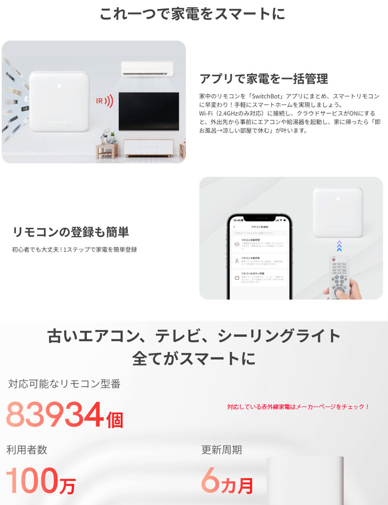 SwitchBot スイッチボット 見守りカメラPlus 3MP / HubMini Matter対応