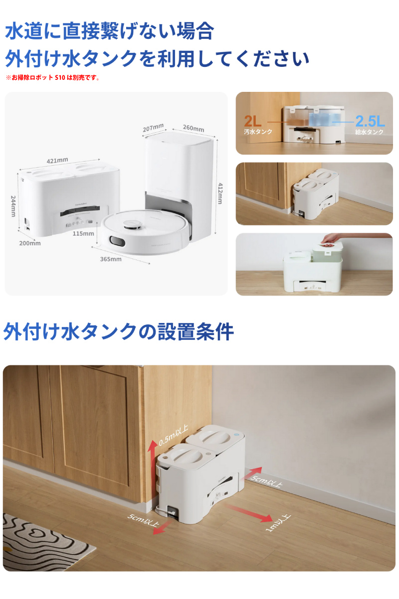 SwitchBot ロボット掃除機 S10 / 外付け水タンク セット Amazon | 【セット販売】 【8Way全自動】 SwitchBot ロボット掃除機