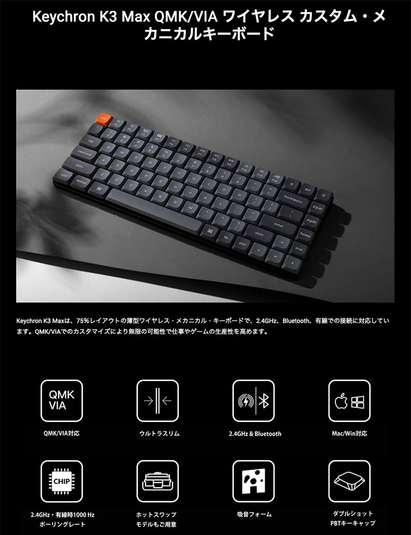 Keychron K3 Max QMK/VIA Mac日本語配列 Gateronロー