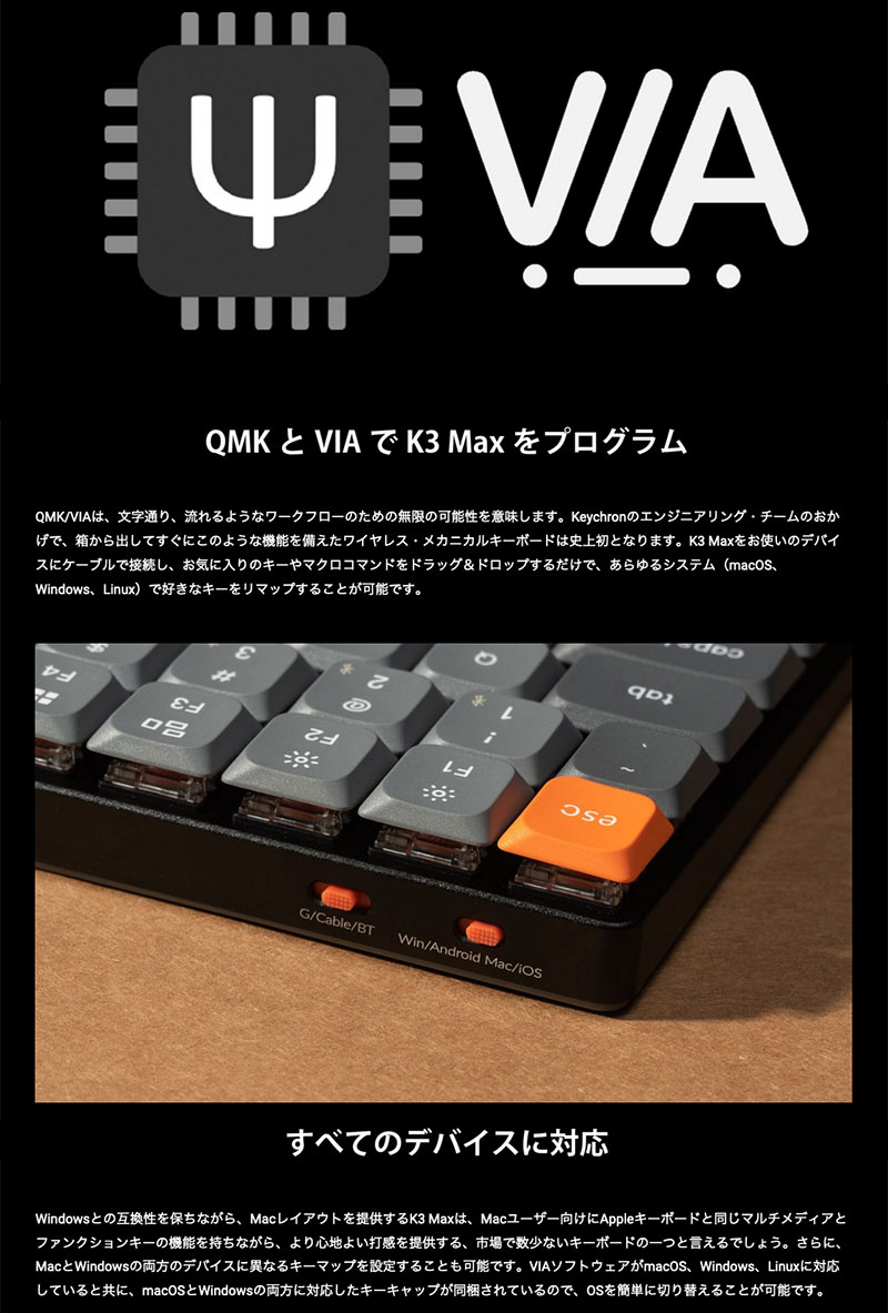 Keychron K3 Max QMK/VIA Mac日本語配列 Gateronロー
