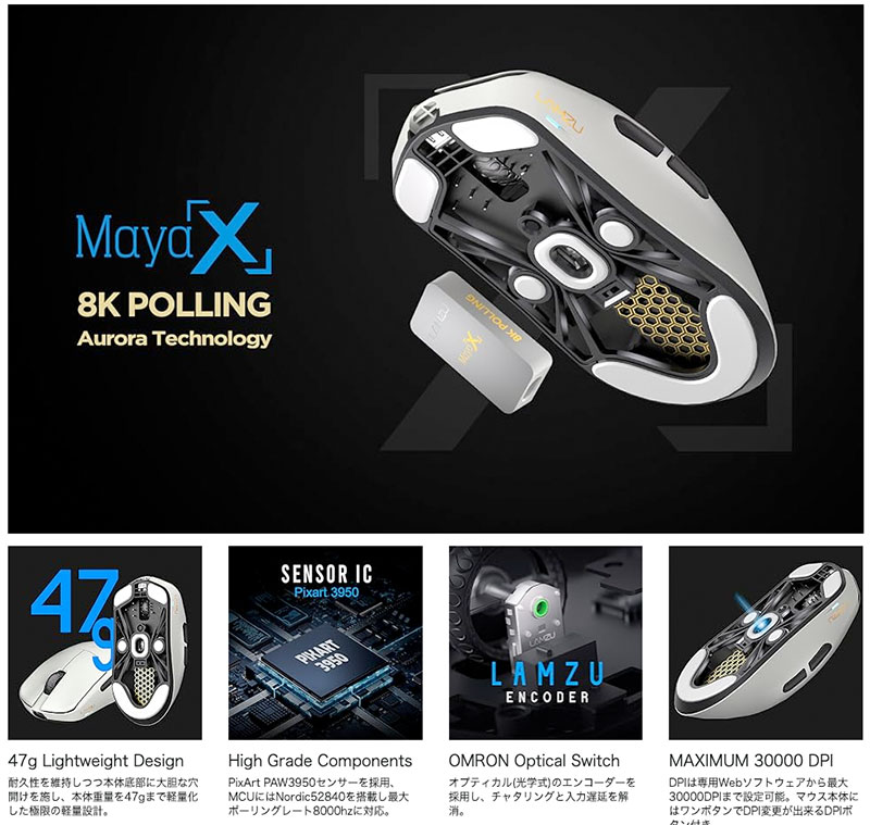 MAYA X 8K & M8 WIRELESS マウスセット Amazon | LAMZU MAYA X 8K ゲーミングマウス 8000Hzポーリング