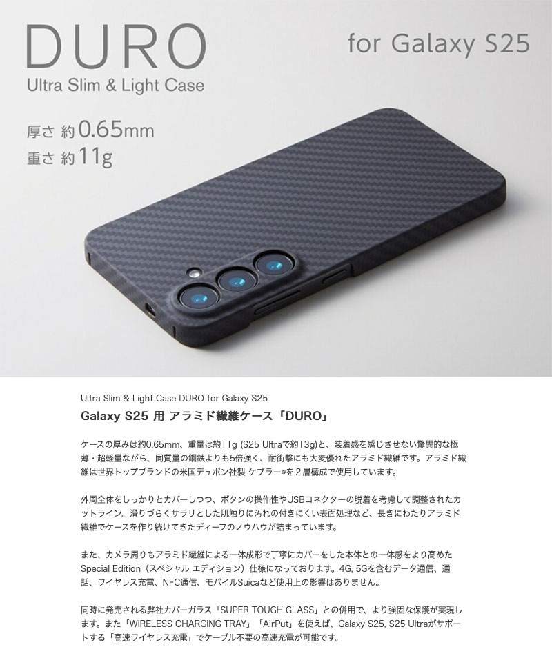 Deff（ディーフ） Galaxy S25 ケース アラミド繊維 ケブラー Ultra