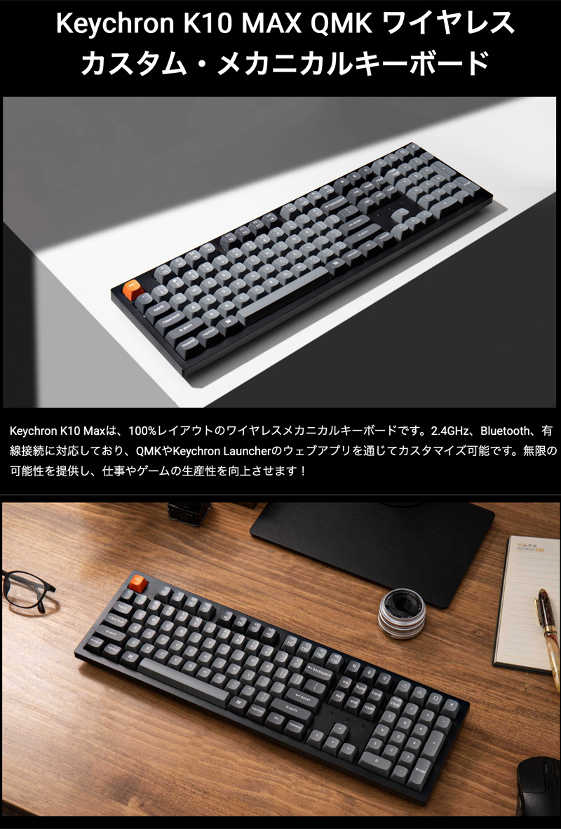 Keychron（キークロン） Keychron K10 Max QMK Mac英語配列 ホット