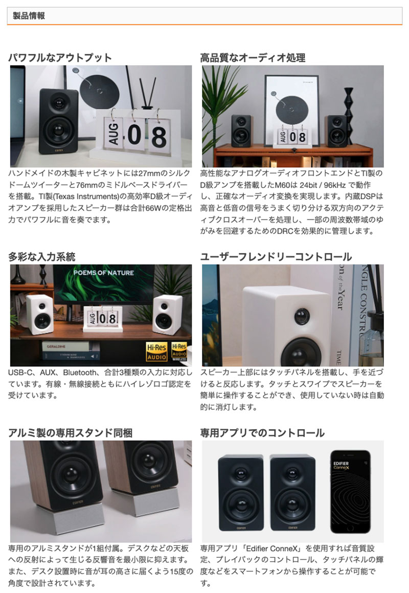 Edifier Edifier M60 デスクトップ PCスピーカー ED-M60 Bluetooth