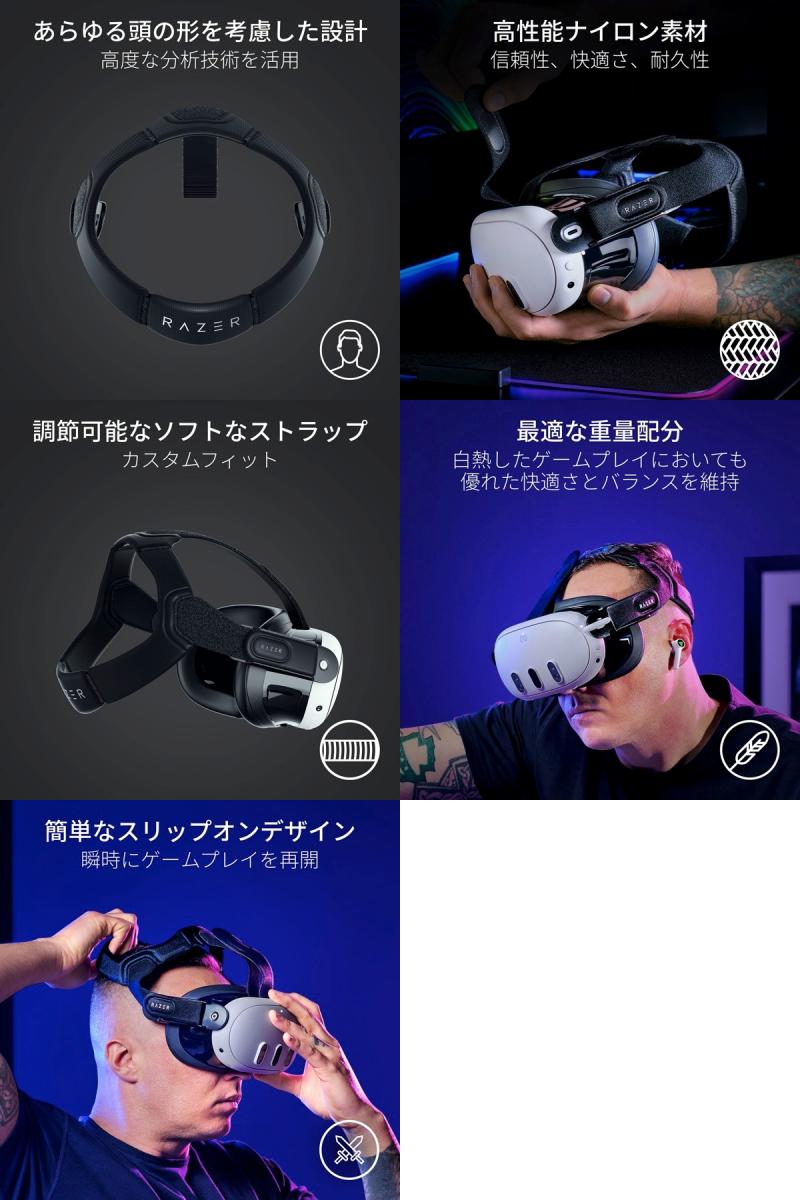 Razer レーザー Meta Quest 3 用 Adjustable Head Strap System