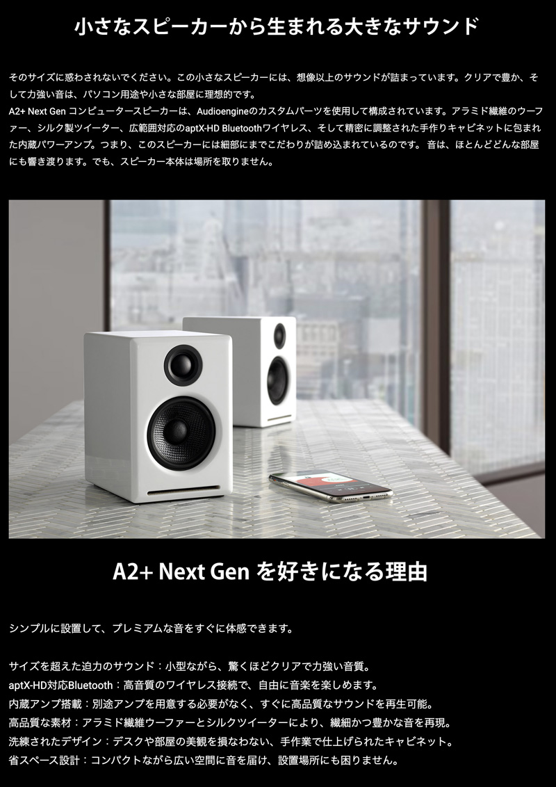 Audioengine A2+ Next Gen スピーカー ホームミュージックシステム