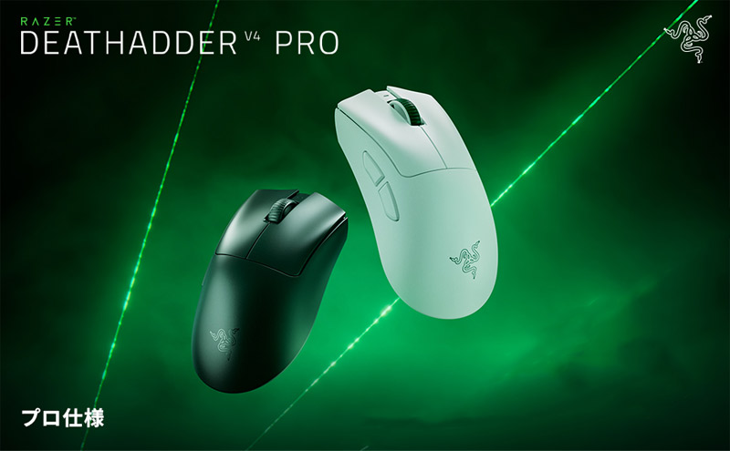 DeathAdder Razer V4 Pro 有線 / 2.4GHz ワイヤレス 両対応 eスポーツ