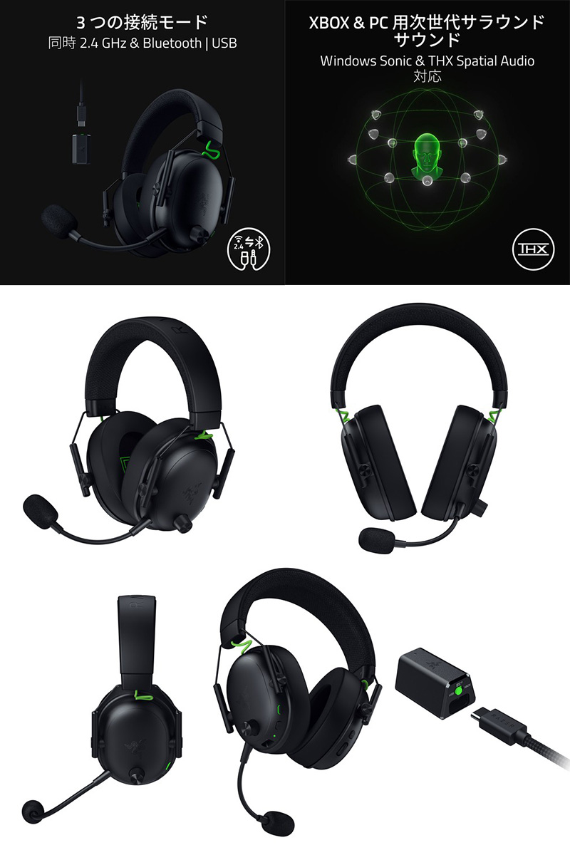 Razer（レイザー） Razer BlackShark V3 Bluetooth / 2.4GHz