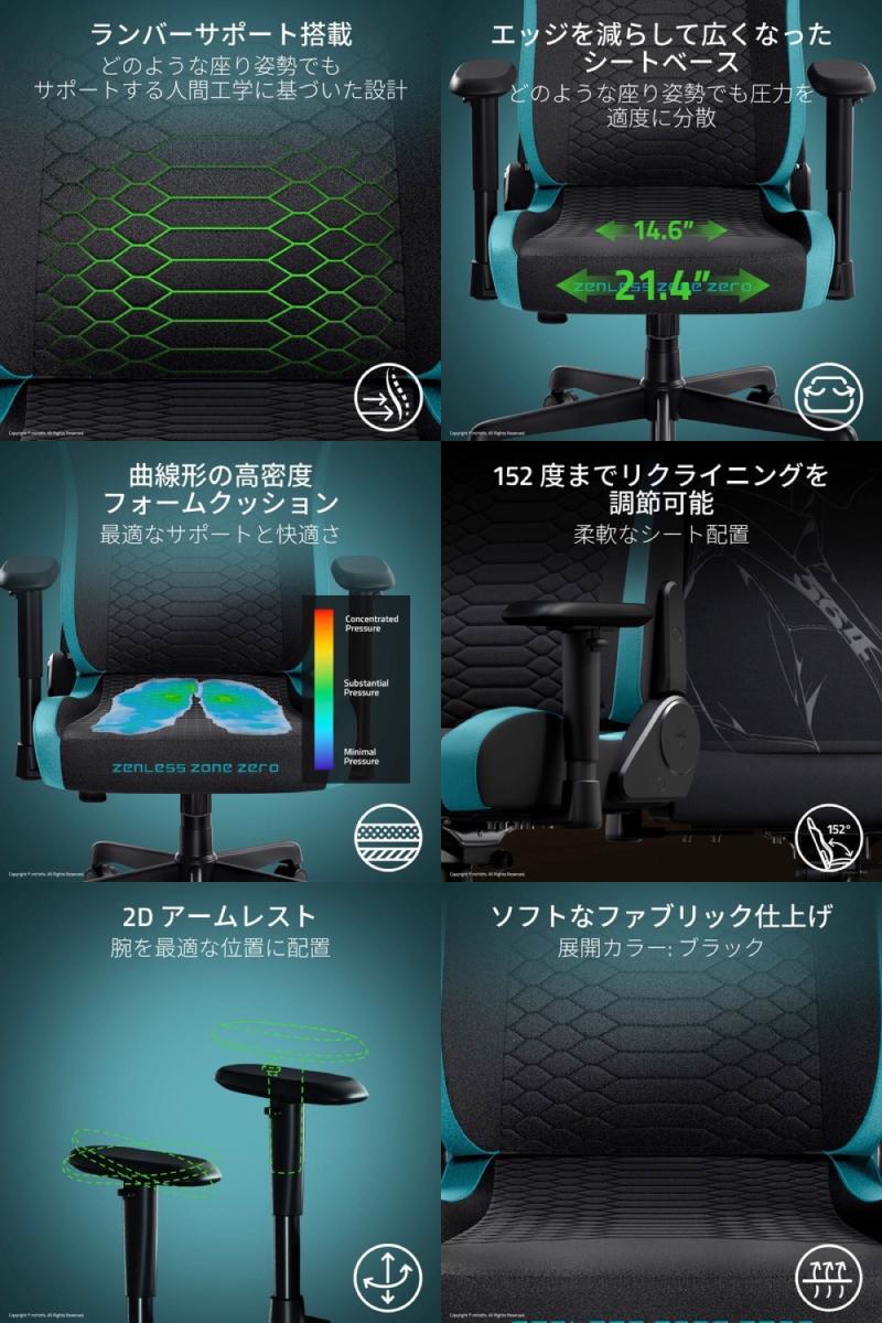Razer Iskur V2 X Zenless Zone Zero Edition ゲーミングチェア 
