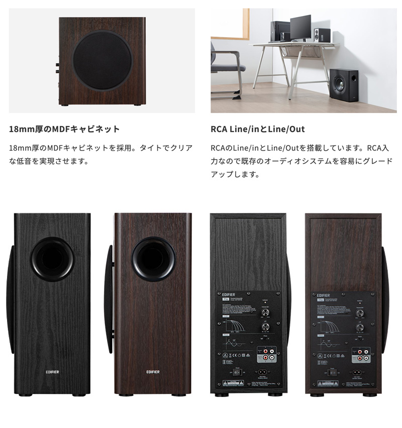 Edifier Edifier T5s パワードサブウーファー 定格出力70W 木目調