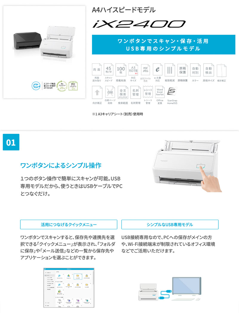 ScanSnap PFU iX2400 スキャンスナップ ドキュメントスキャナー FI