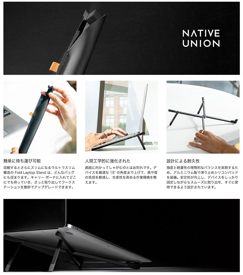 Native Union（ネイティブユニオン） FOLD Laptop Aluminum Stand