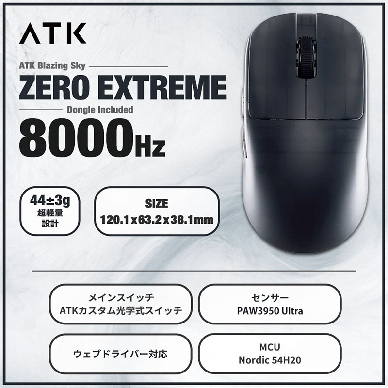 VXE ATK Blazing Sky ZERO Extreme Frosted ゲーミングマウス Ice