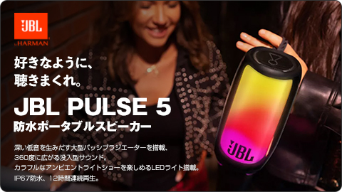 JBL PULSE5