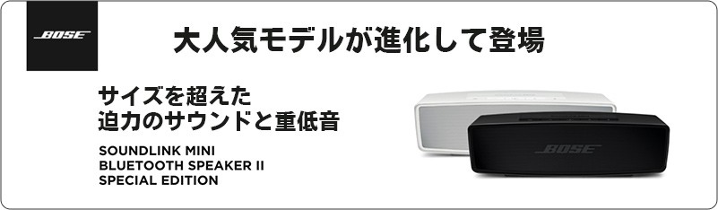 BOSE SoundLink Mini Bluetooth speaker II Special Edition 