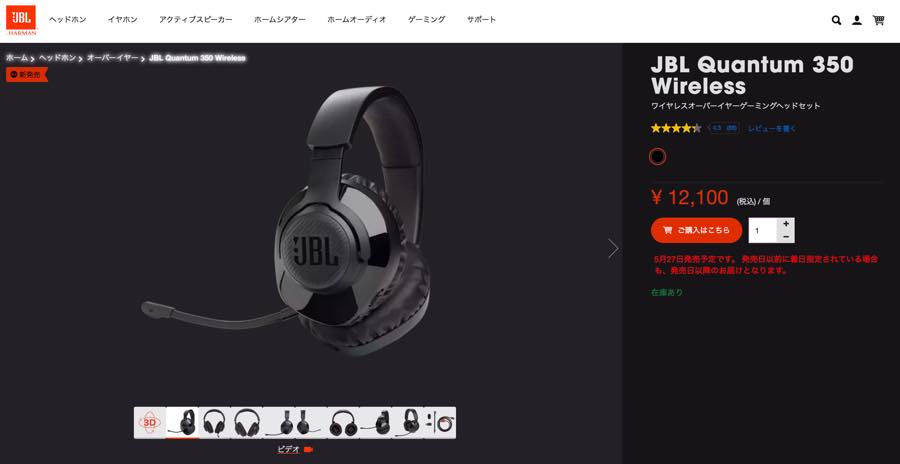 品多く JBL Quantum 350 ワイヤレスオーバーイヤーゲーミングヘッドセット ブラック # JBLQ350WLBLK ジェービーエル  ゲーミングヘッドセット ワイヤレス マイク付き PSR fucoa.cl