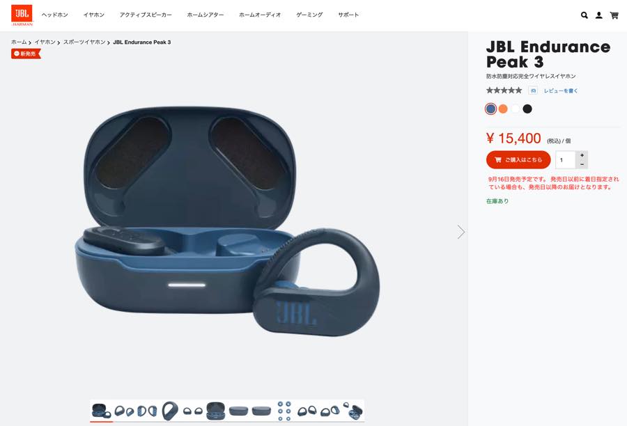 JBL ジェービーエル ENDURANCE PEAK 3 Bluetooth 5.2 IP68 防水防塵対応 完全ワイヤレスイヤホン ブルー  JBLENDURPEAK3BLU ネコポス不可 : 509531 : キットカットヤフー店 - 通販 - Yahoo!ショッピング