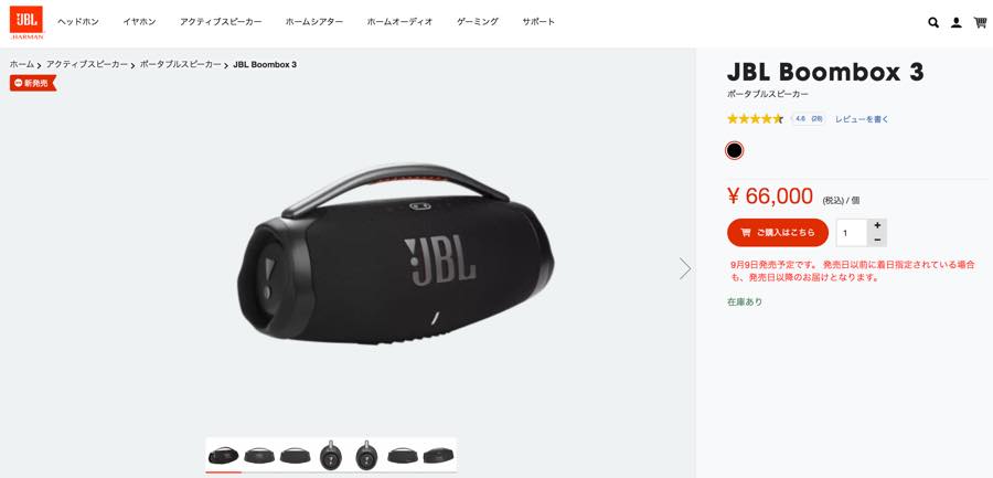 JBL ジェービーエル BOOMBOX 3 Bluetooth 5.3 ワイヤレス スピーカー