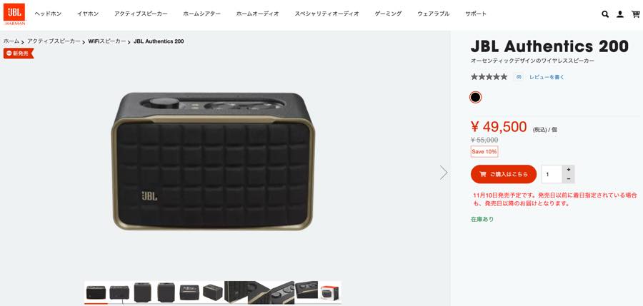JBL AUTHENTICS 200 ワイヤレススピーカー JBL Authentics 200 | オーセンティックデザインのワイヤレススピーカー