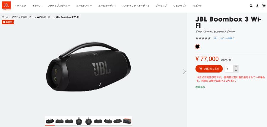 JBL Boombox BOOMBOX 3 Wi-Fi JBLBB3WIFIBLKJN ワイヤレス JBL Boombox BOOMBOX 3 Wi-Fi JBLBB3WIFIBLKJN ワイヤレス