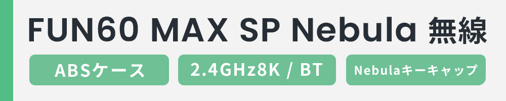 FUN60 Max Nebla