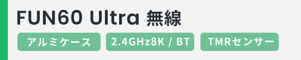 FUN60 Ultra wireless