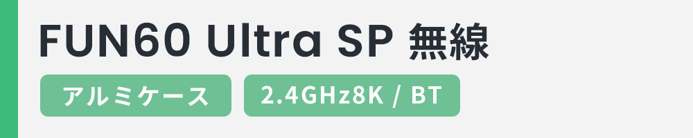 FUN60 Ultra SP wireless