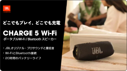 JBL CHARGE5 WiFi