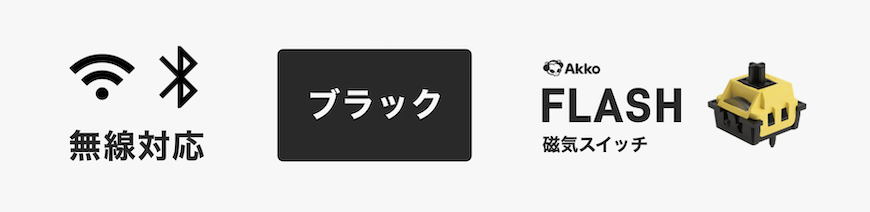 無線Flashブラック