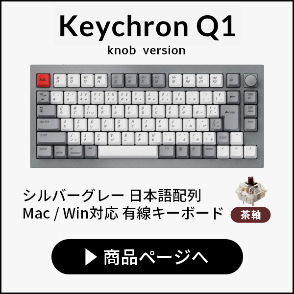 Keychron K8 Mac日本配列 有線   Bluetooth 5.1 ワイヤレス 両対応 テンキーレス 茶軸 91キー WHITE LEDライト メカニカルキーボード ネコポス不可