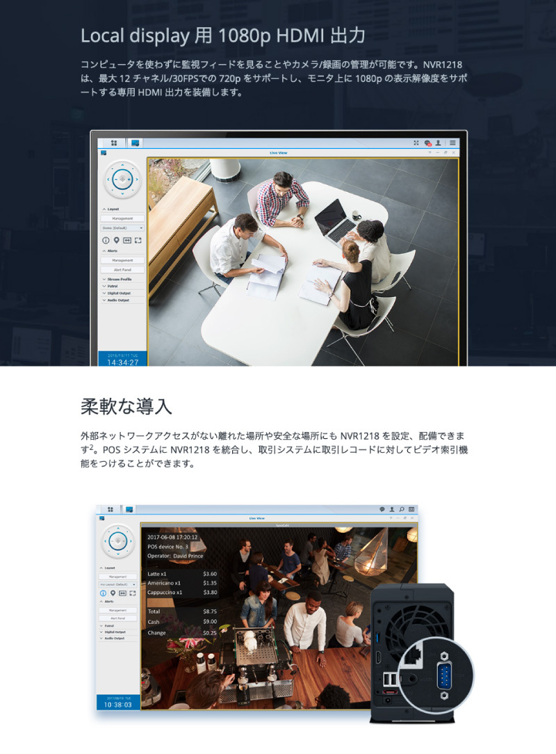 上質で快適 外付けhddケース Synology シノロジー Network Video Recorder Nvr1218 2ベイ Nvr1218 ネコポス 超大特価 Www Thedailyspud Com