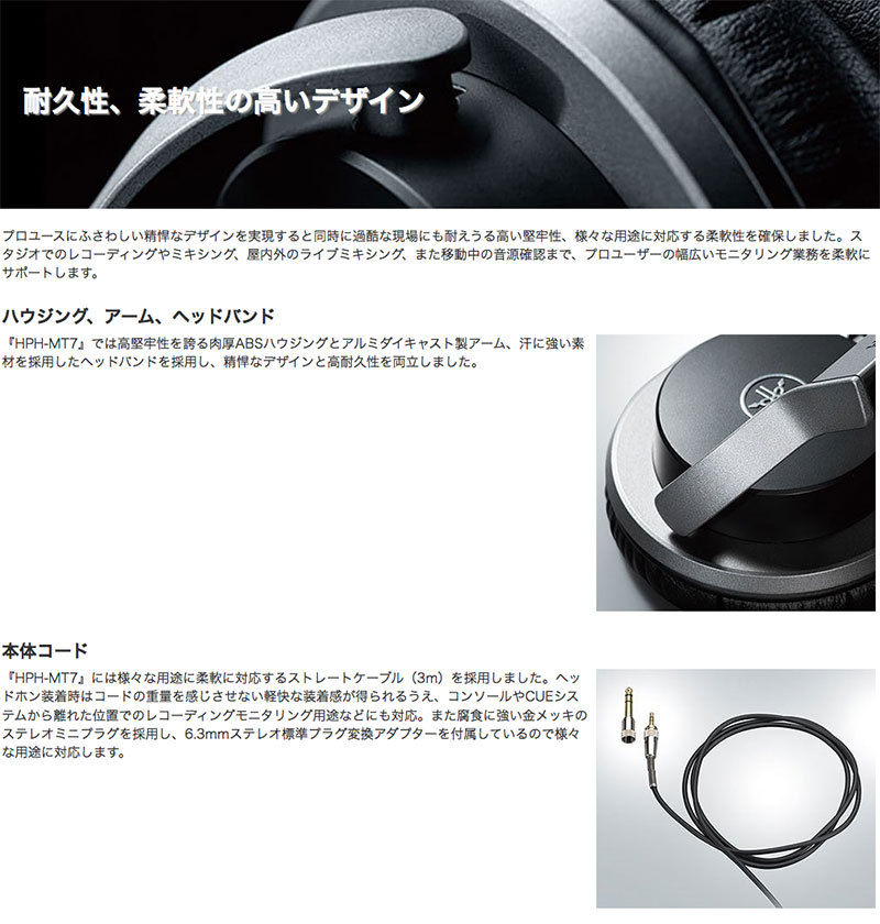 YAMAHA ヤマハ HPH-MT7 スタジオモニター オーバーイヤー
