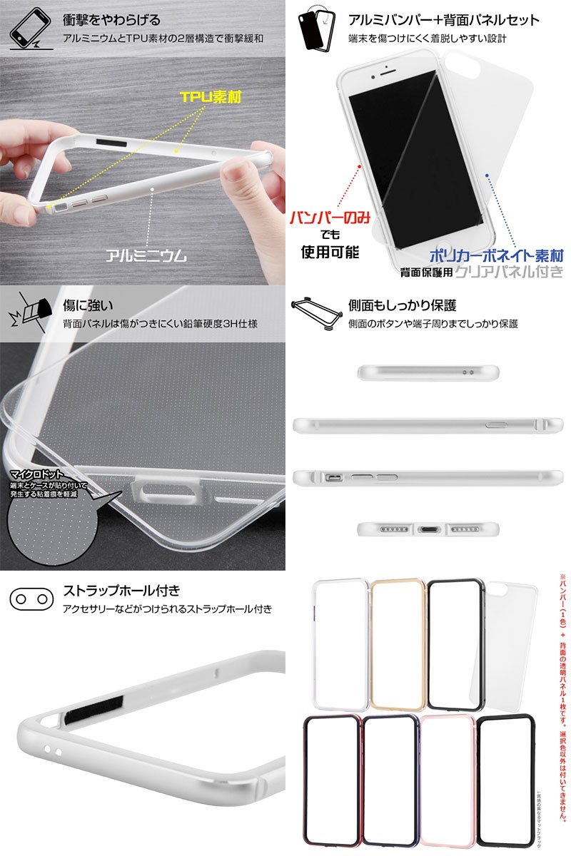 Ray Out iPhone SE 第3世代 / SE 第2世代 / 8 / 7 アルミバンパー+