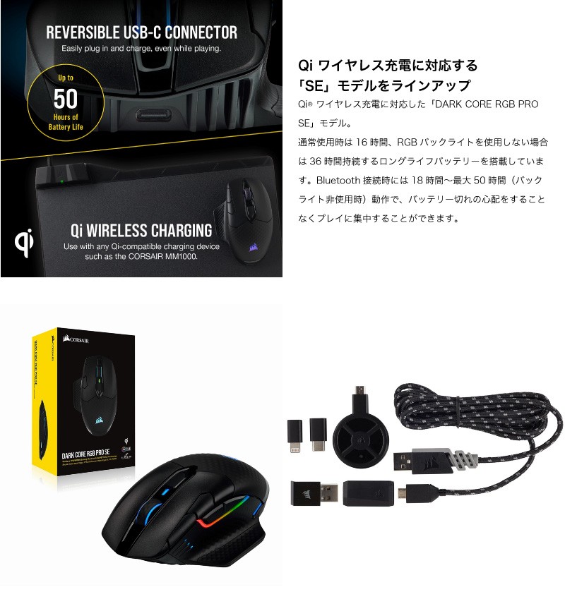 Corsair コルセア DARK CORE RGB PRO SE Qi ワイヤレス充電