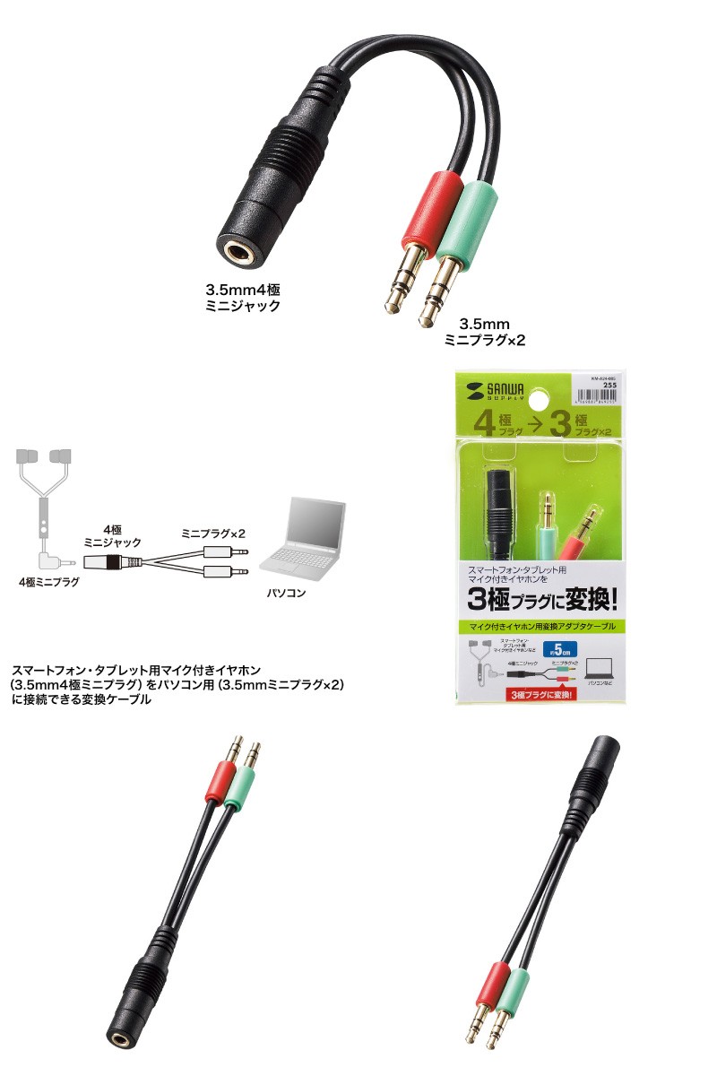 ケーブル SANWA サンワサプライ ヘッドセット用 変換 アダプタケーブル