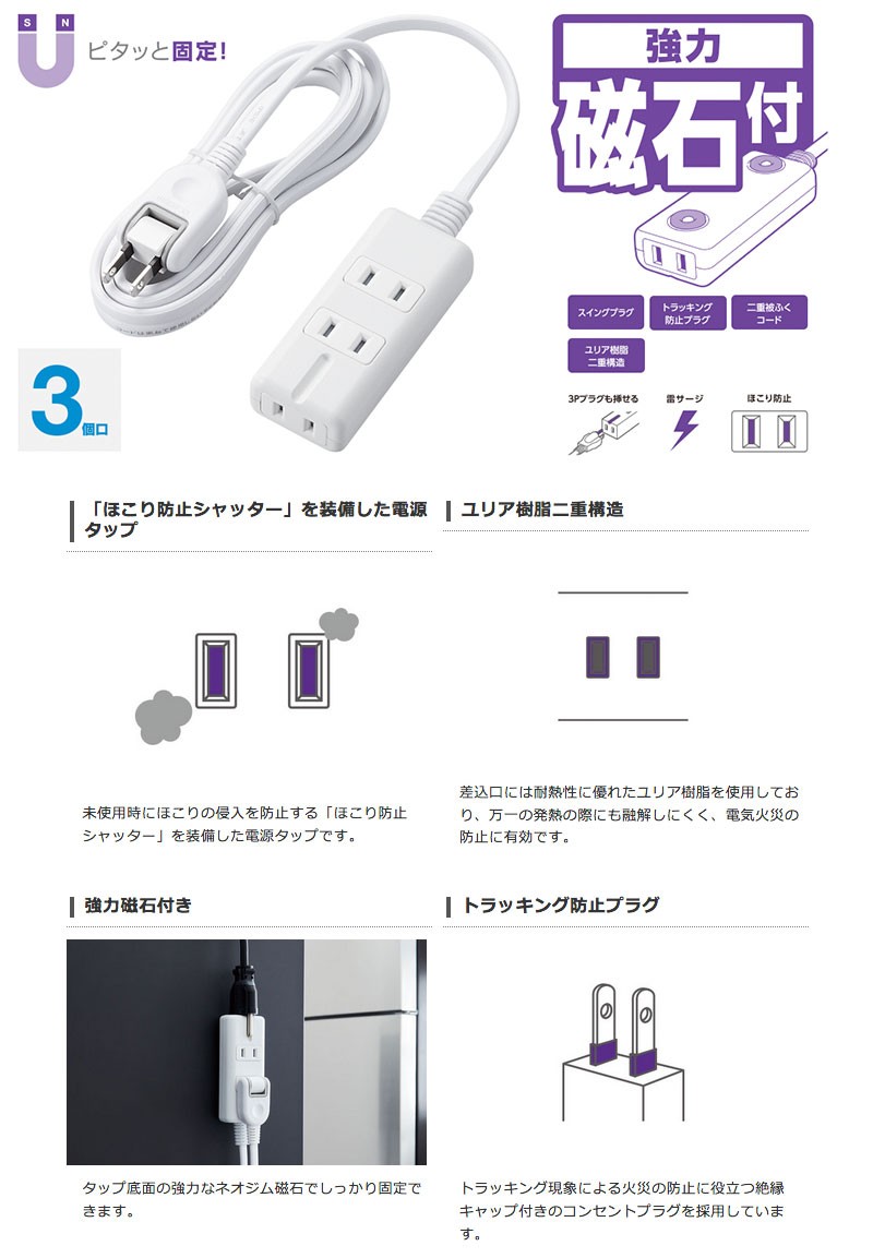 電源タップ エレコム ELECOM 強力磁石付 電源タップ 3個口内3ピン1 1m ホワイト T-KM01-2310WH ネコポス不可  zyrnSxI1kF, スマホ、タブレット、パソコン - imsservice.co.id