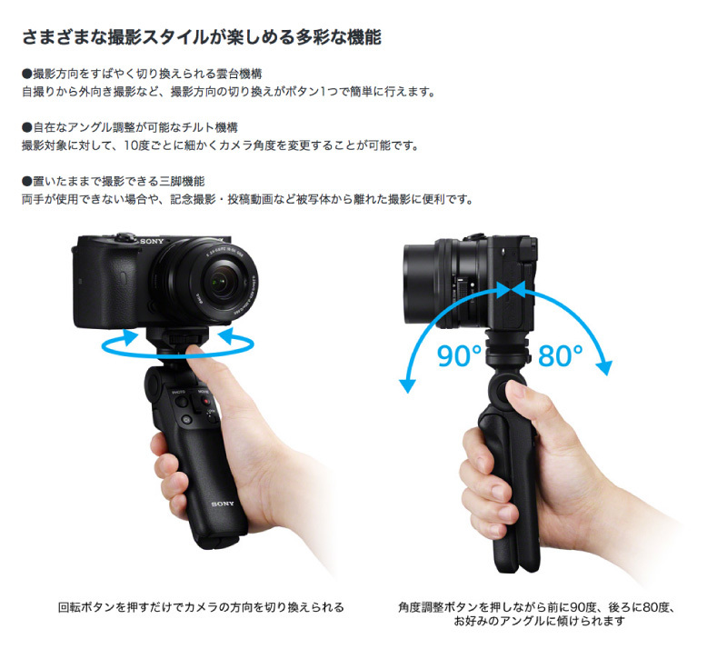 カメラアクセサリー SONY ソニー GP-VPT2BT Bluetooth ワイヤレス 
